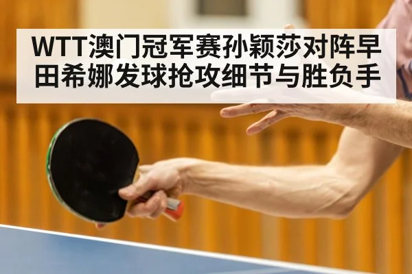 table tennis serve action