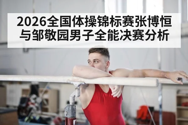 gymnast parallel bars performance
