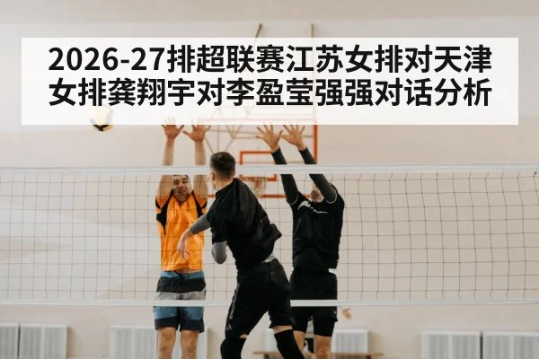 volleyball match net block
