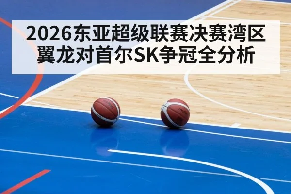 basketball arena spotlight court