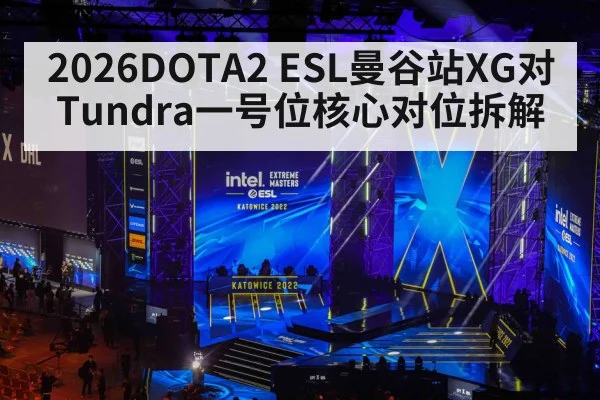 dota2 esports match stage