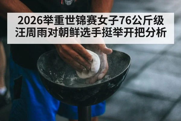 weightlifting athlete chalk hands
