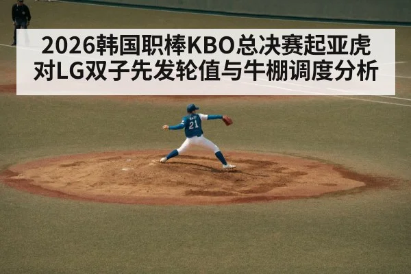 baseball pitcher throwing on mound